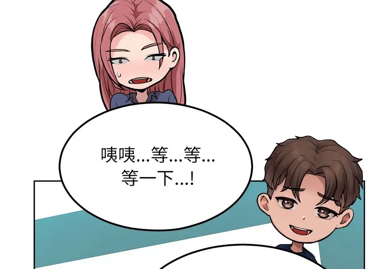 超美味人妻x4-第8话 - 图片 32
