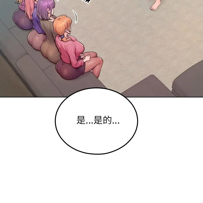 超美味人妻x4-第8话 - 图片 41