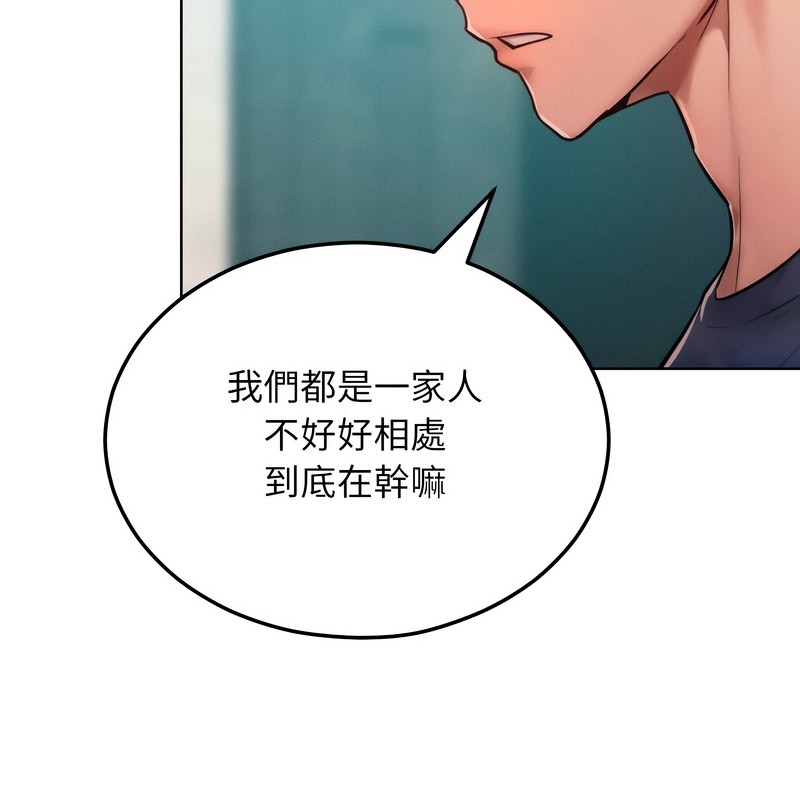 超美味人妻x4第8话