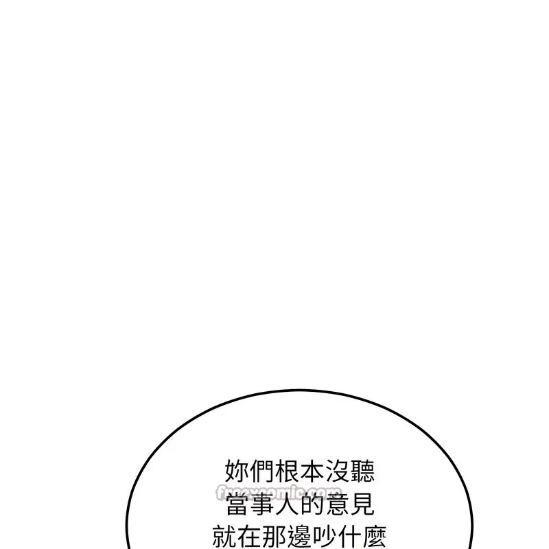 超美味人妻x4-第8话 - 图片 42