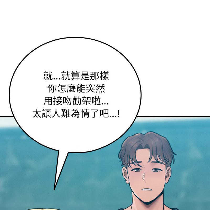 超美味人妻x4第8话