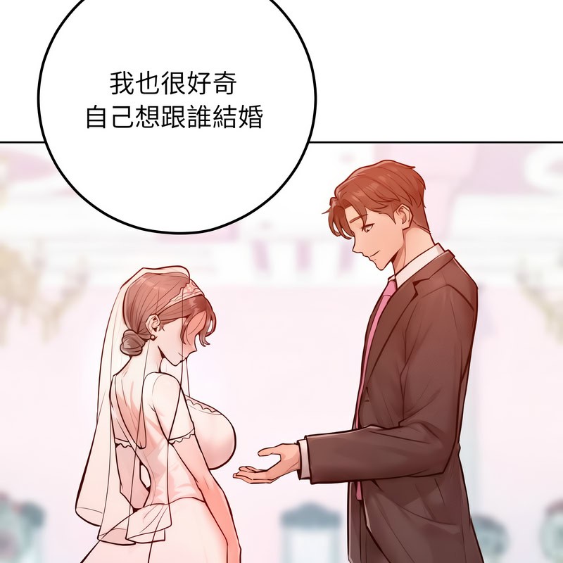 超美味人妻x4第8话