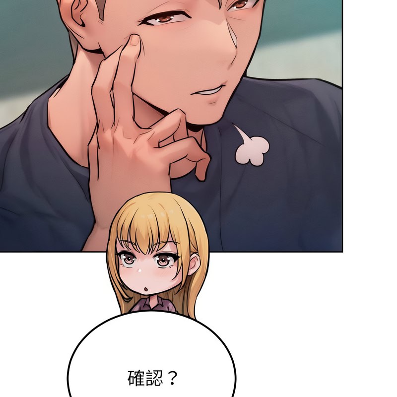 超美味人妻x4第8话