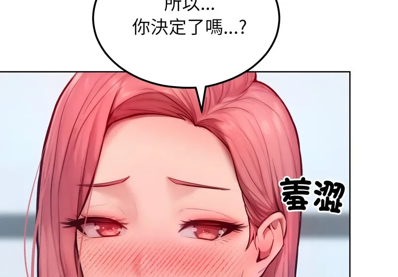 超美味人妻x4-第8话 - 图片 54