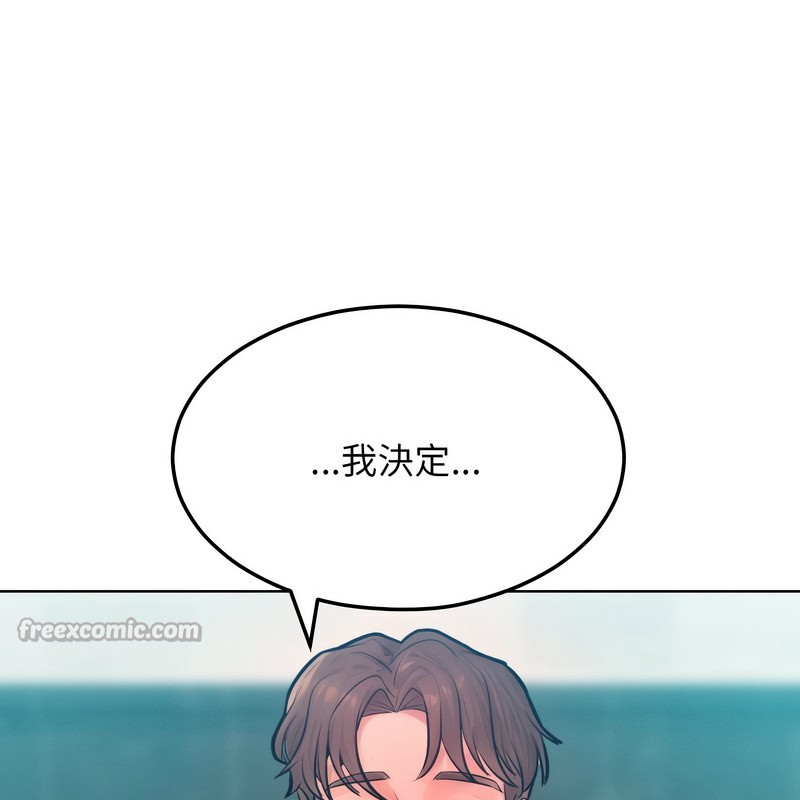 超美味人妻x4第8话