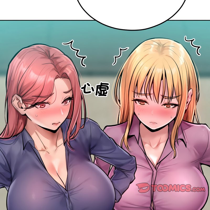 超美味人妻x4第8话