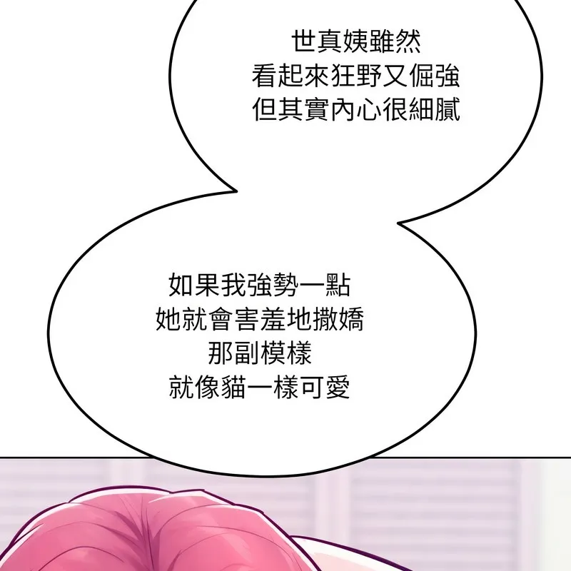 超美味人妻x4-第8话 - 图片 71