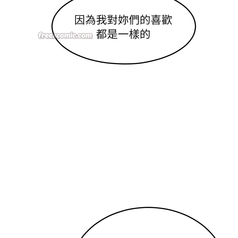 超美味人妻x4第8话