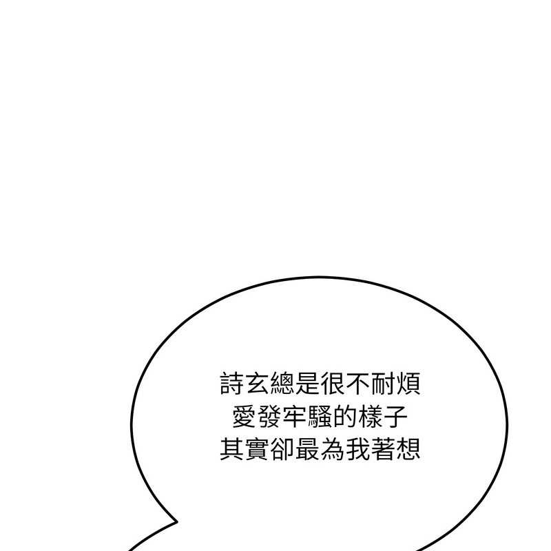 超美味人妻x4第8话