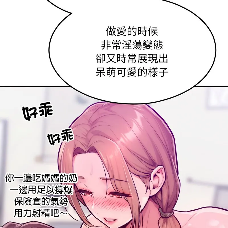 超美味人妻x4-第8话 - 图片 74