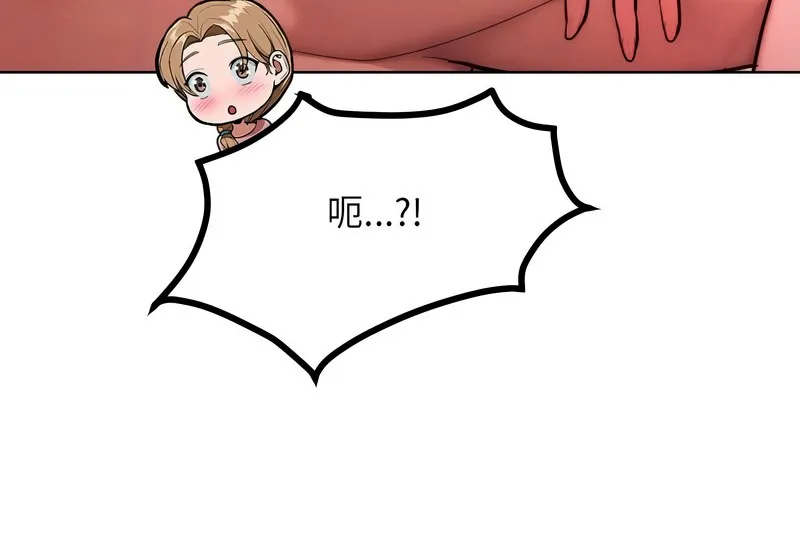 超美味人妻x4-第8话 - 图片 76