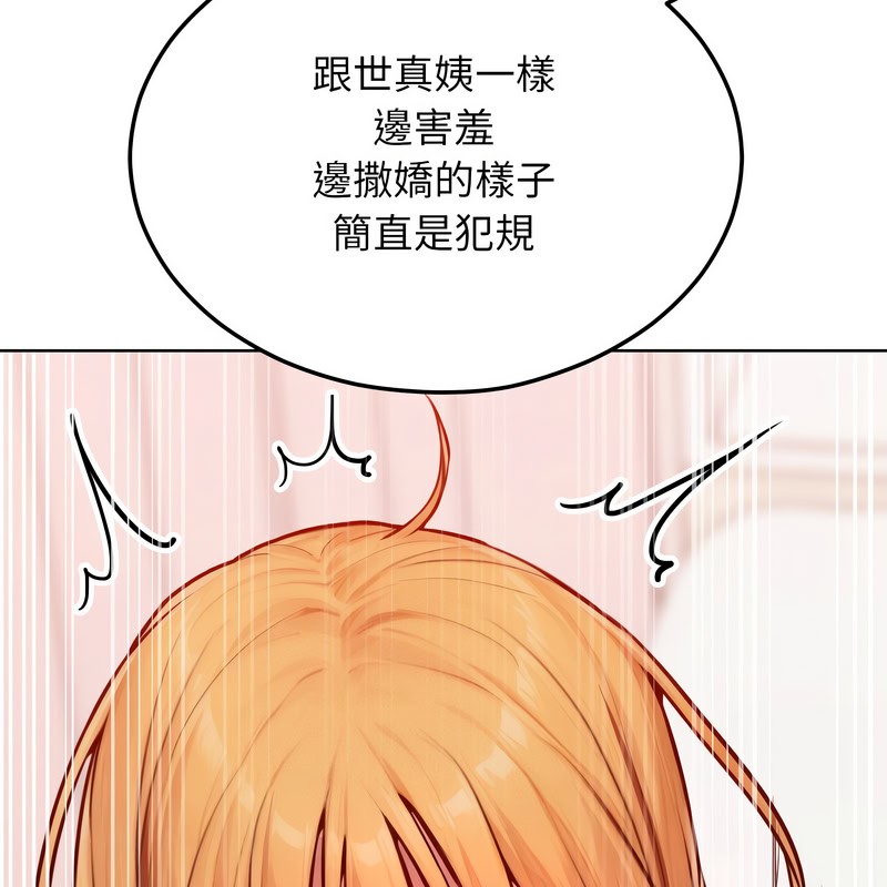 超美味人妻x4第8话