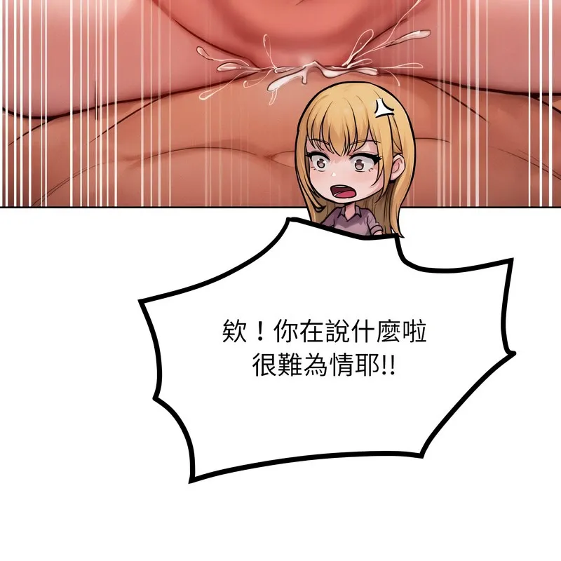 超美味人妻x4第8話