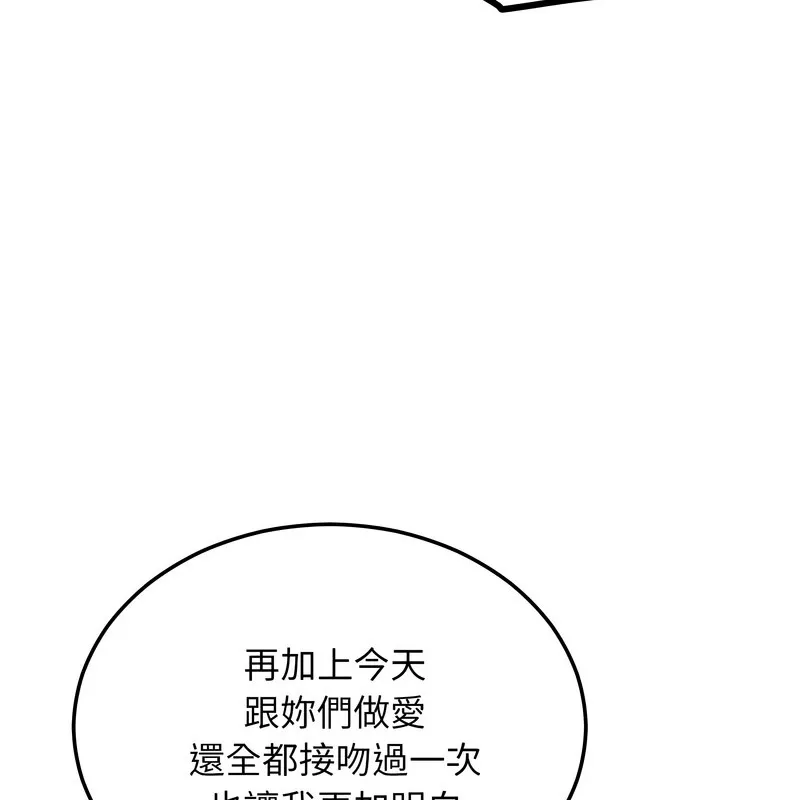 超美味人妻x4-第8话 - 图片 85