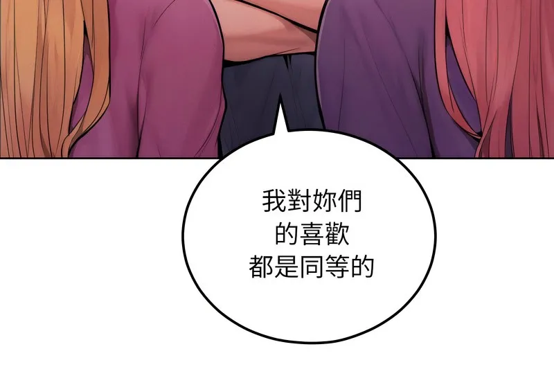 超美味人妻x4-第8话 - 图片 87