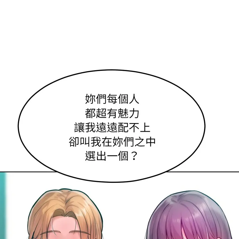 超美味人妻x4第8話
