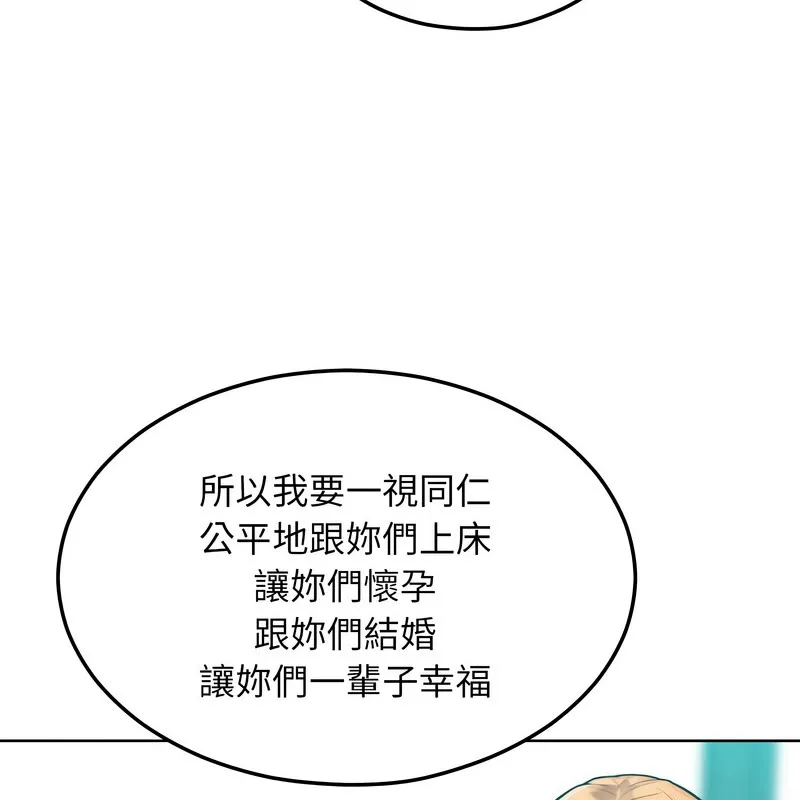超美味人妻x4-第8话 - 图片 90