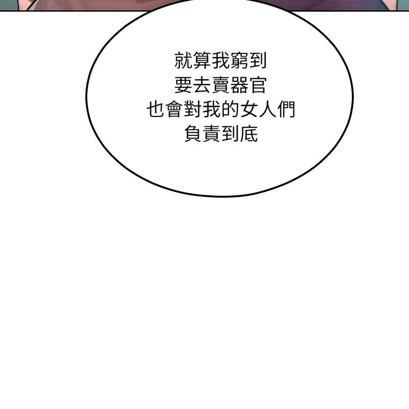 超美味人妻x4-第8话 - 图片 92