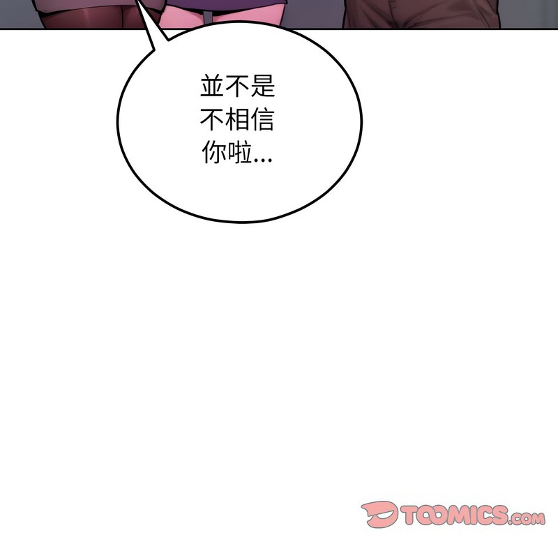 超美味人妻x4第8话