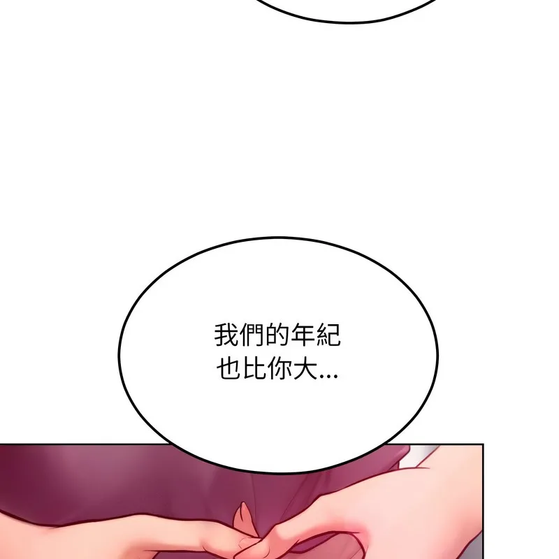 超美味人妻x4-第8话 - 图片 102