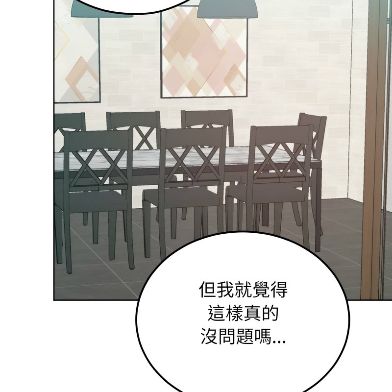 超美味人妻x4第8话