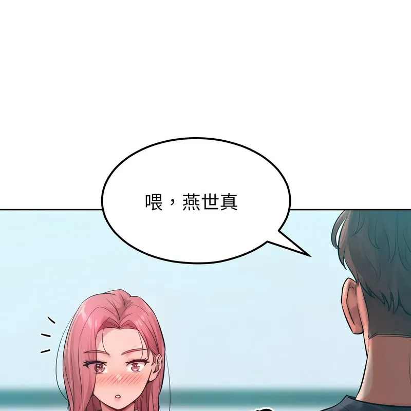 超美味人妻x4-第8话 - 图片 106