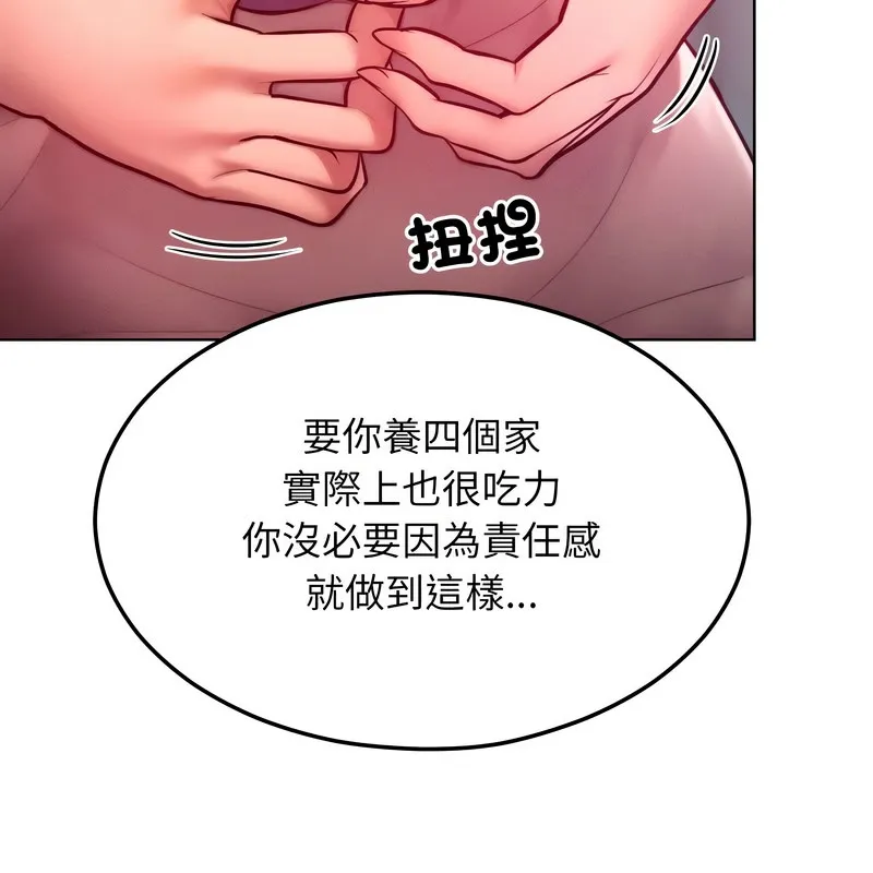 超美味人妻x4-第8话 - 图片 103