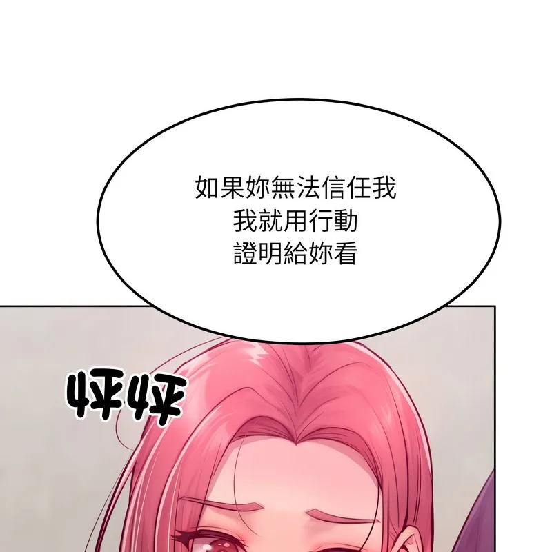 超美味人妻x4第8話