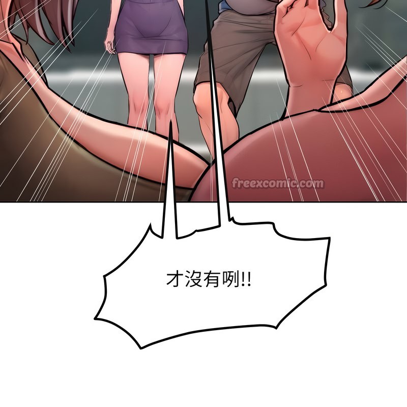 超美味人妻x4第8话