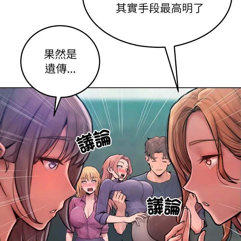 超美味人妻x4-第8话 - 图片 125