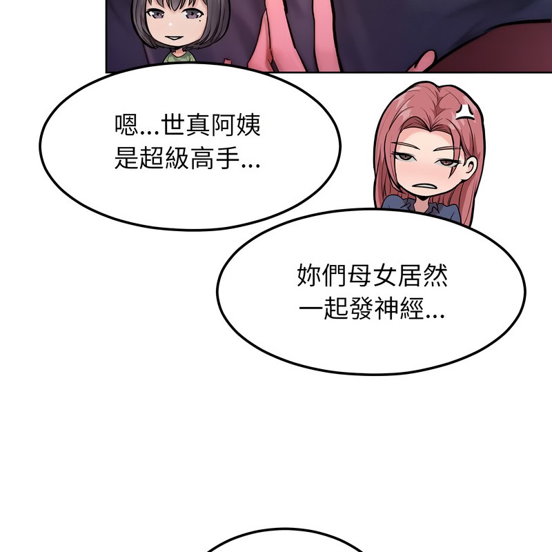 超美味人妻x4第8话