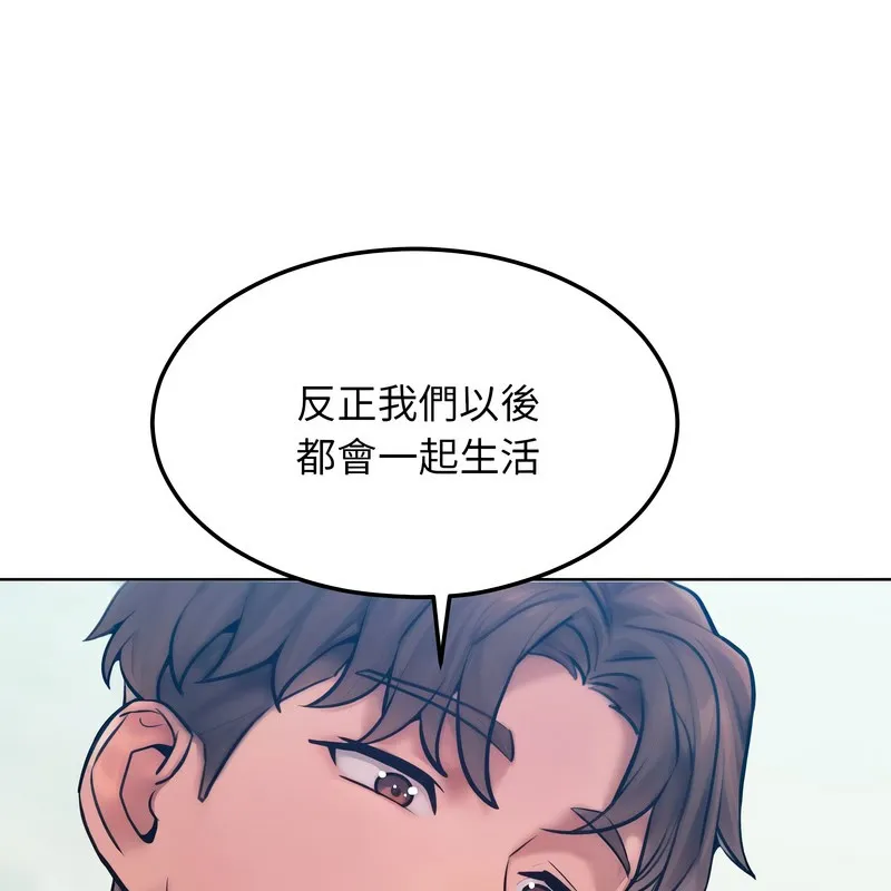 超美味人妻x4-第8话 - 图片 137