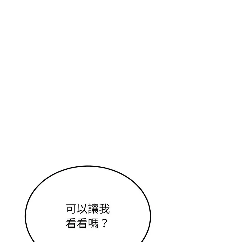 超美味人妻x4-第8话 - 图片 139