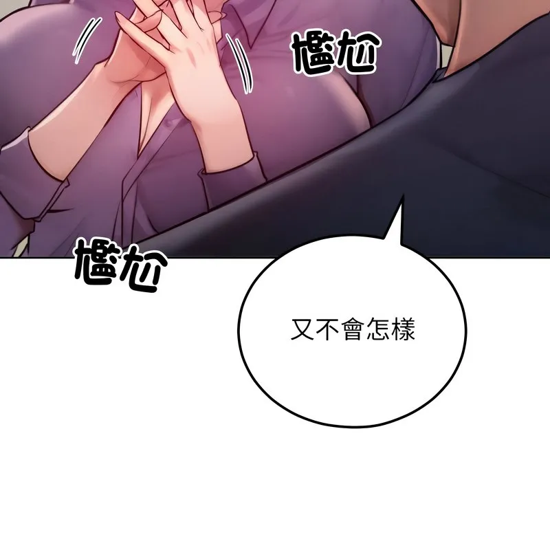 超美味人妻x4-第8话 - 图片 136