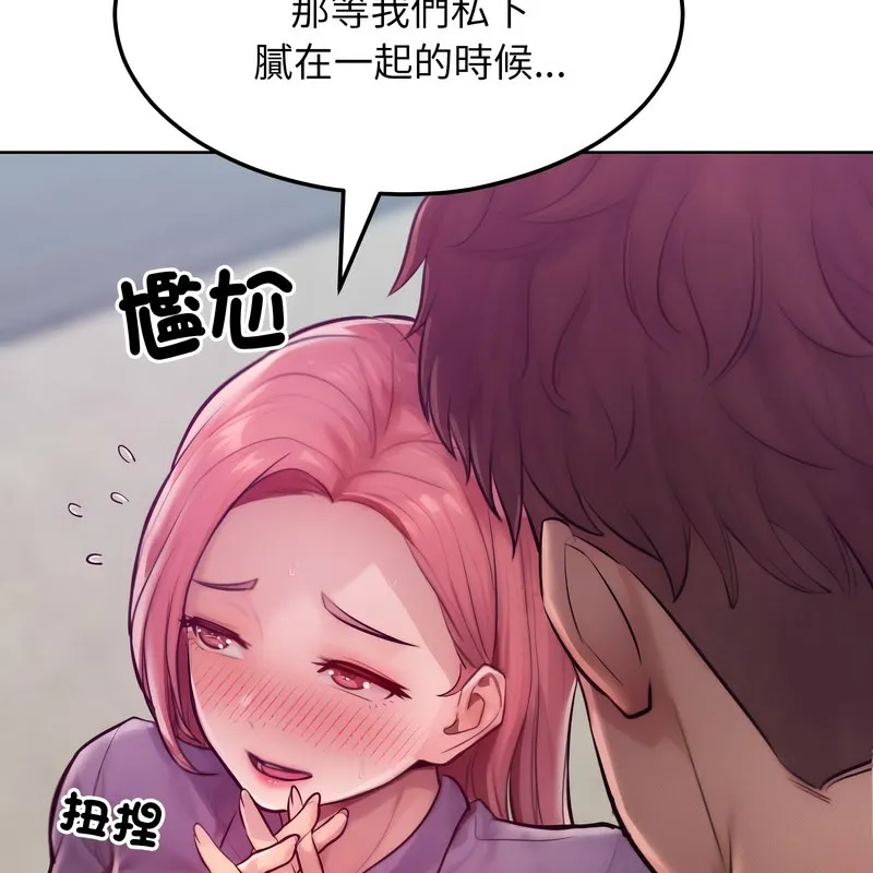 超美味人妻x4第8話