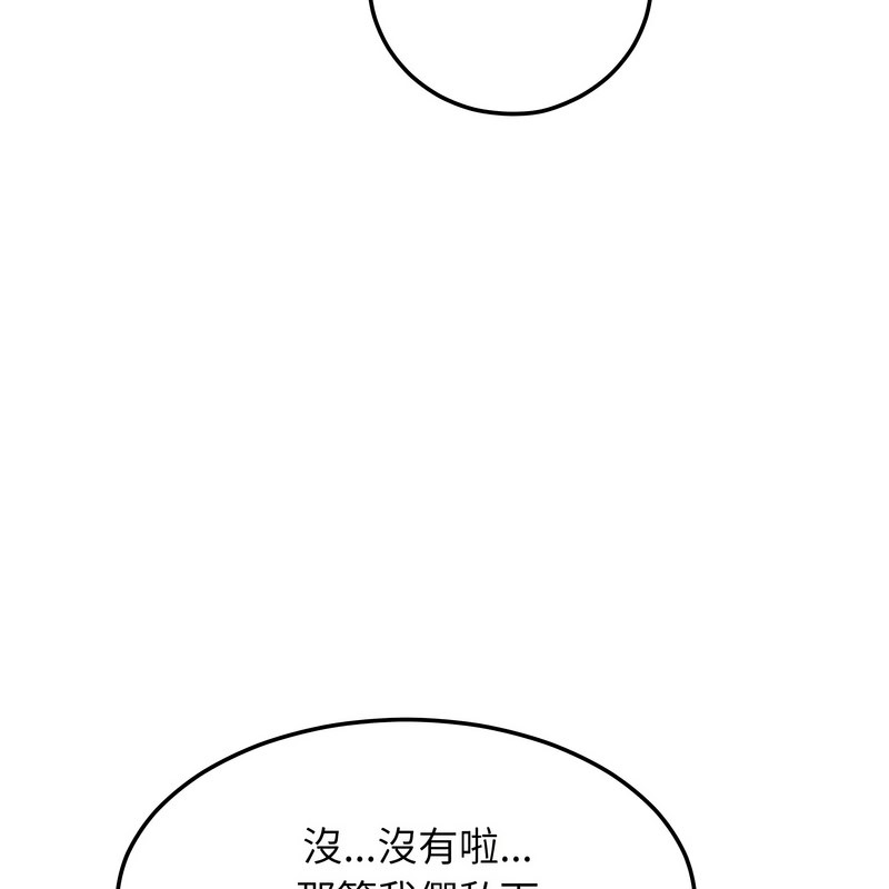 超美味人妻x4第8话