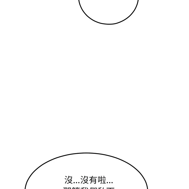 超美味人妻x4-第8话 - 图片 134