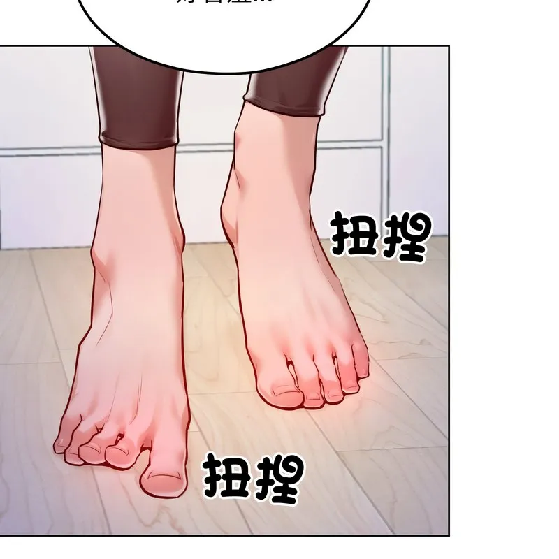 超美味人妻x4-第8话 - 图片 145