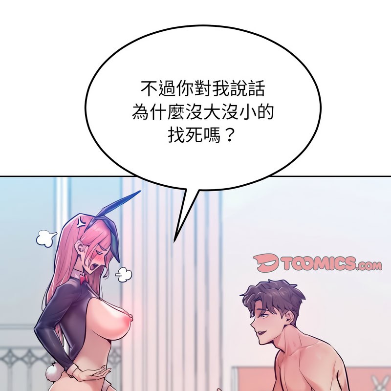 超美味人妻x4第8话