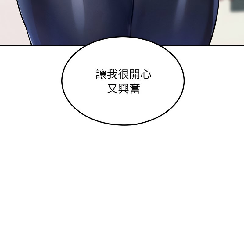 超美味人妻x4第8话