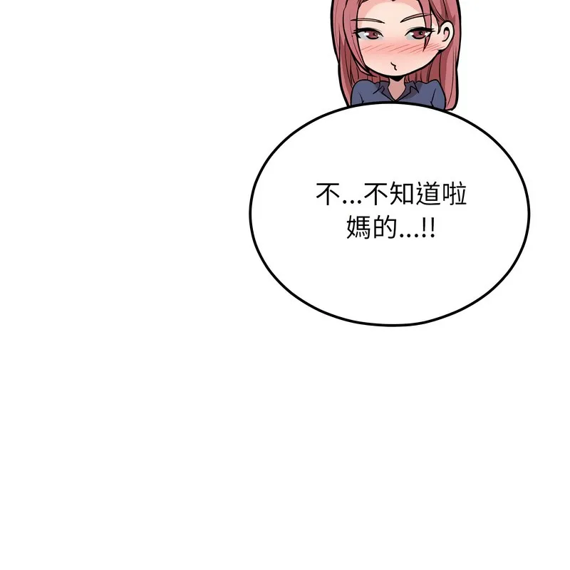 超美味人妻x4-第8话 - 图片 156