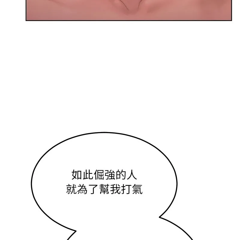 超美味人妻x4第8話
