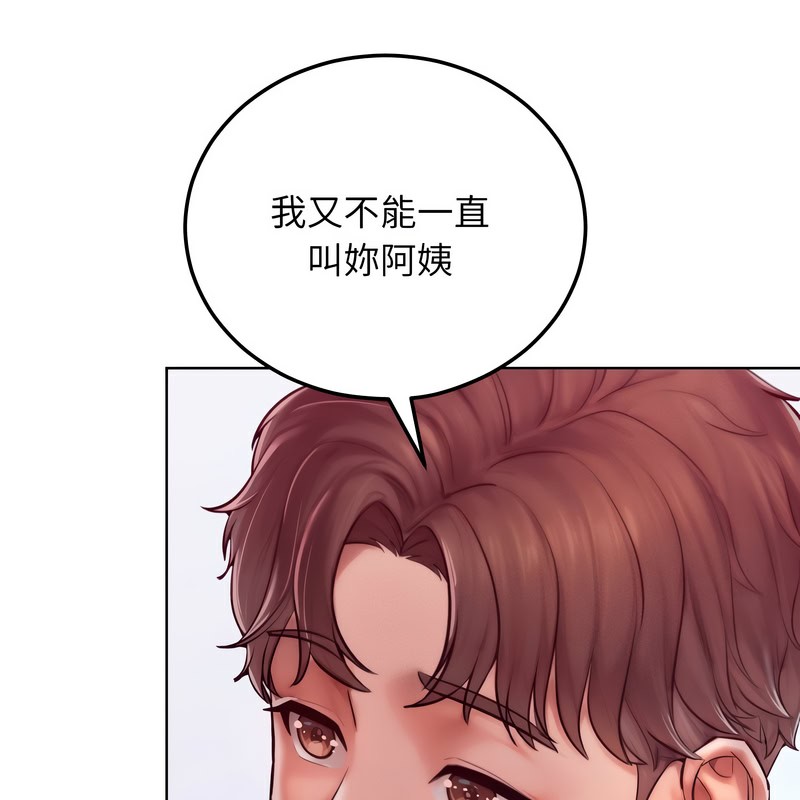 超美味人妻x4第8话