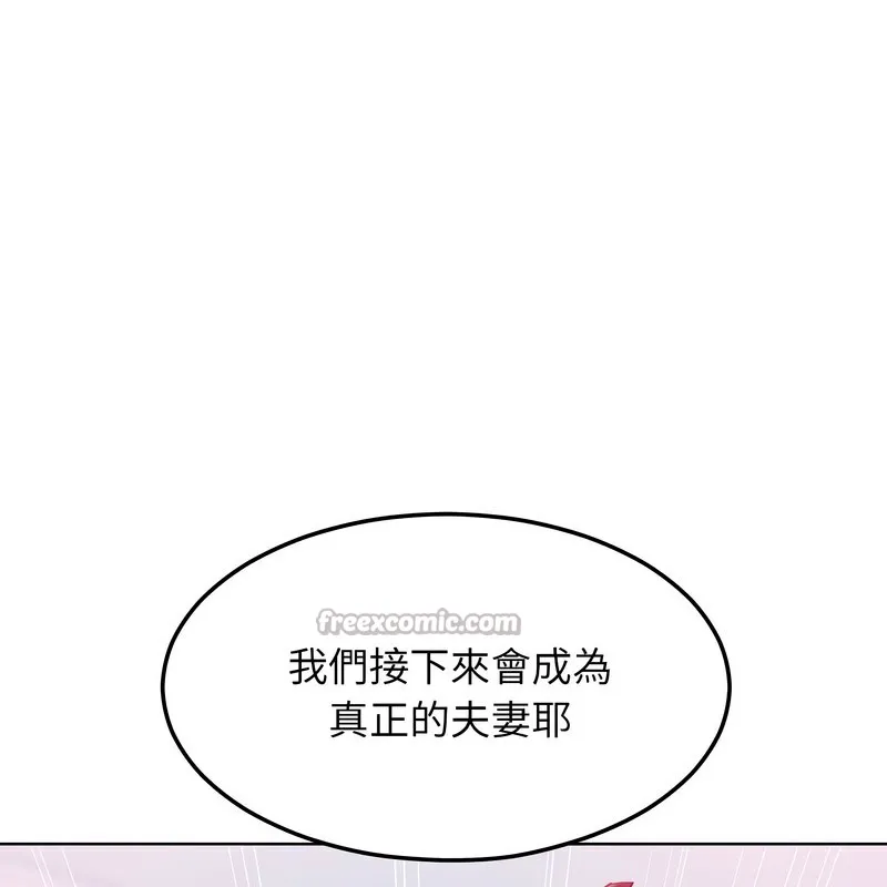 超美味人妻x4第8話