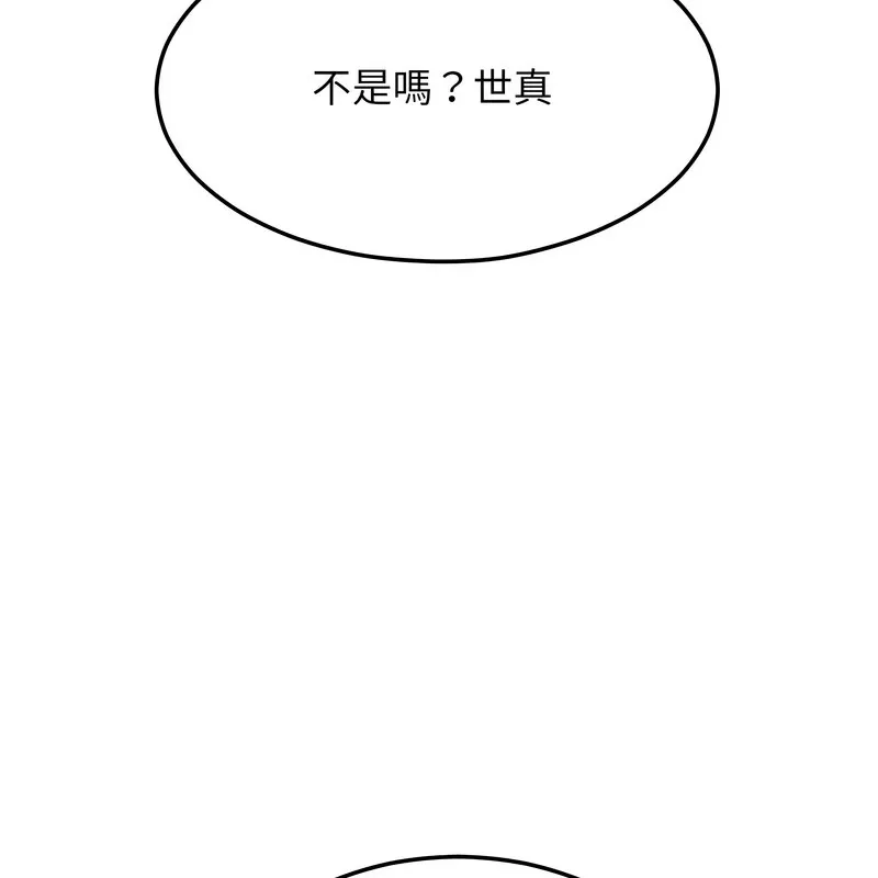 超美味人妻x4-第8话 - 图片 171