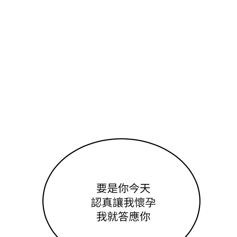 超美味人妻x4第8话