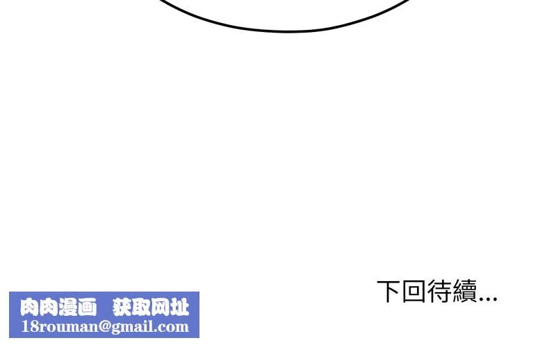 超美味人妻x4-第8话 - 图片 187