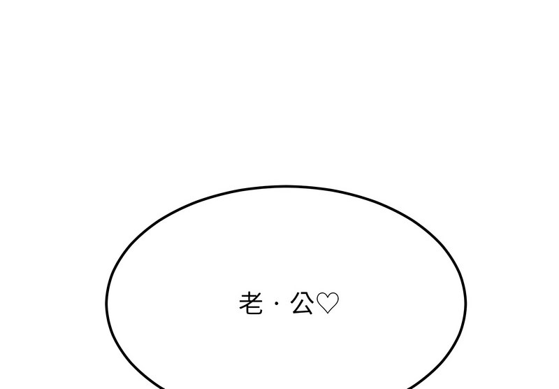 超美味人妻x4第8话