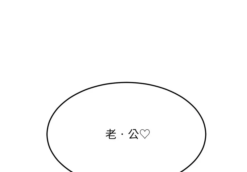超美味人妻x4第8話