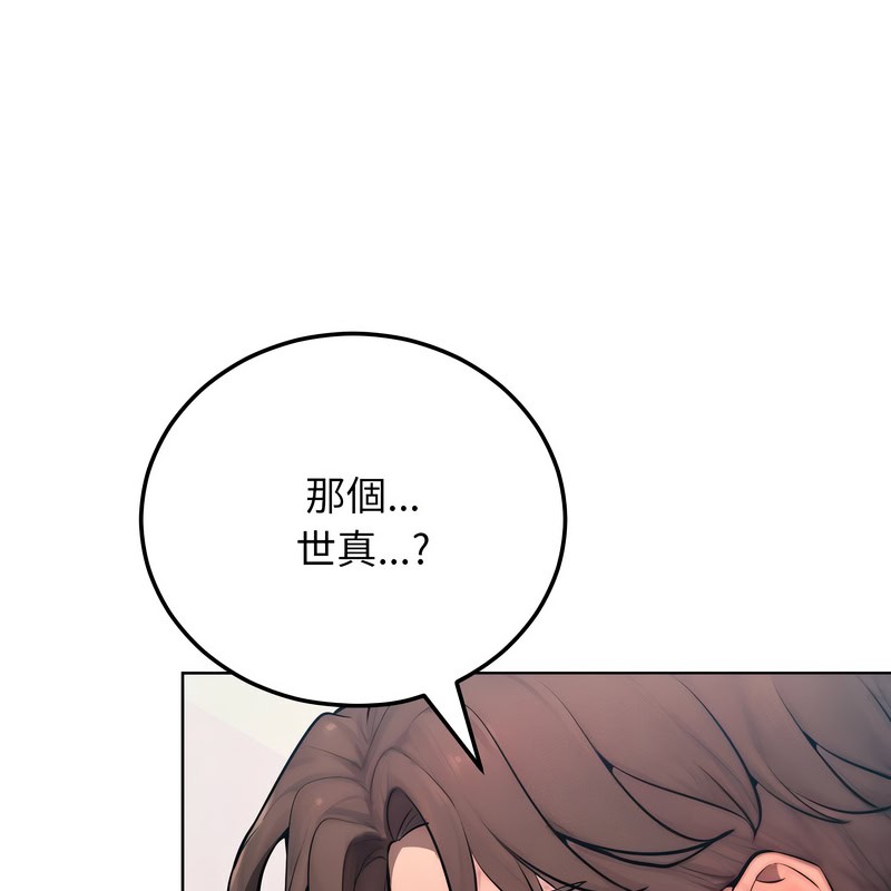 超美味人妻x4第9话